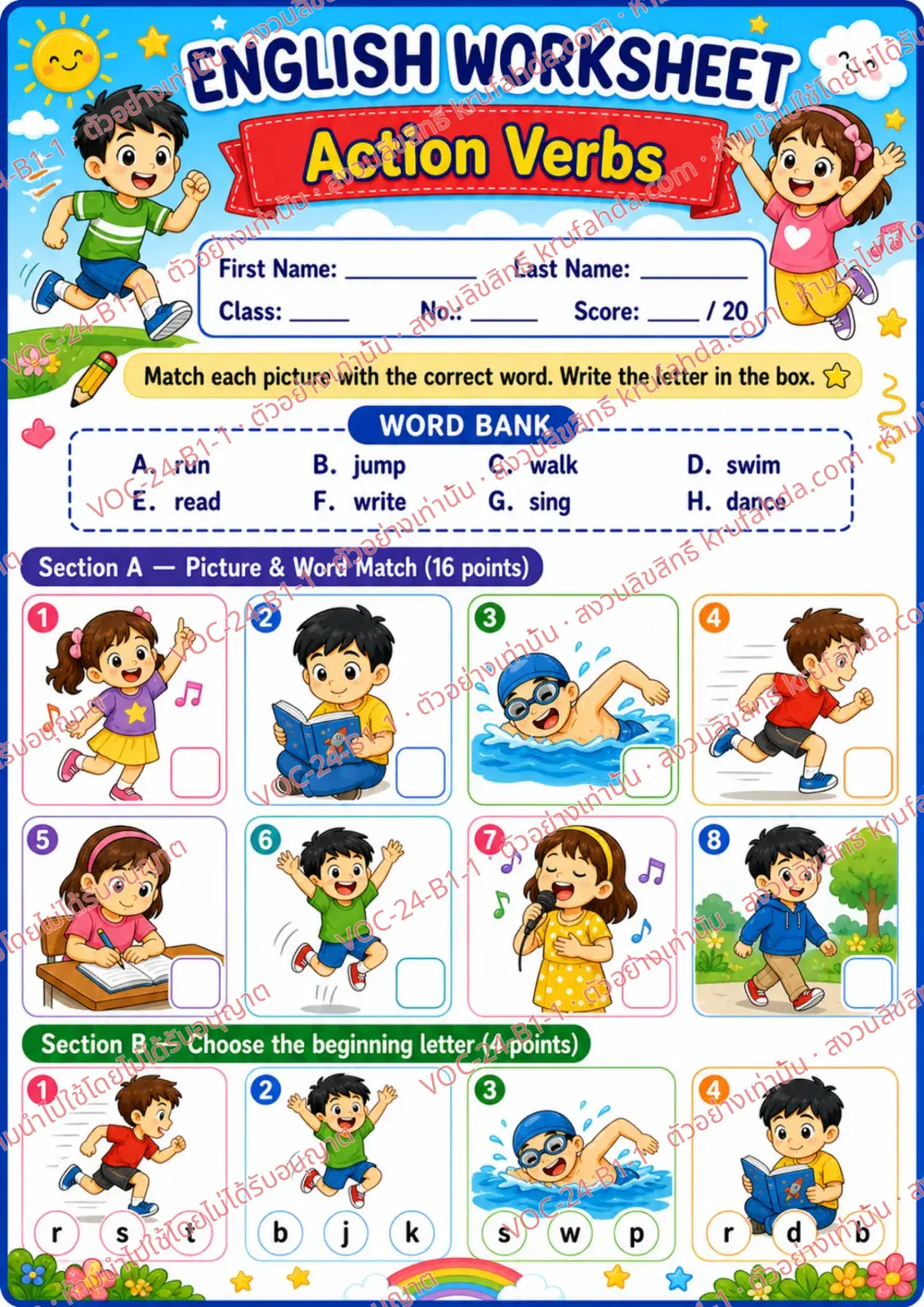 ใบงานภาษาอังกฤษ Action verbs ป.1-3 คำสั่งภาษาอังกฤษ - จับคู่ภาพกับคำศัพท์และเขียนตัวอักษรลงในช่อง