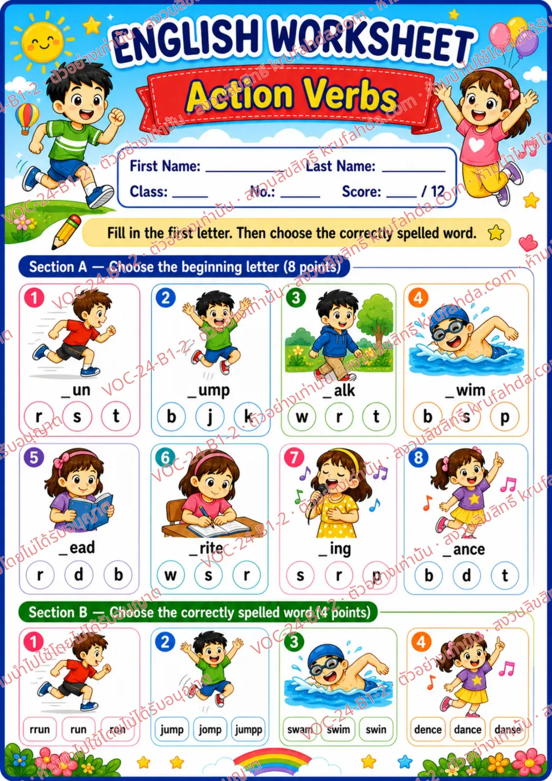 ใบงานภาษาอังกฤษ Action verbs ป.1-3 คำสั่งภาษาอังกฤษ - เติมตัวอักษรตัวแรกและเลือกคำที่สะกดถูก