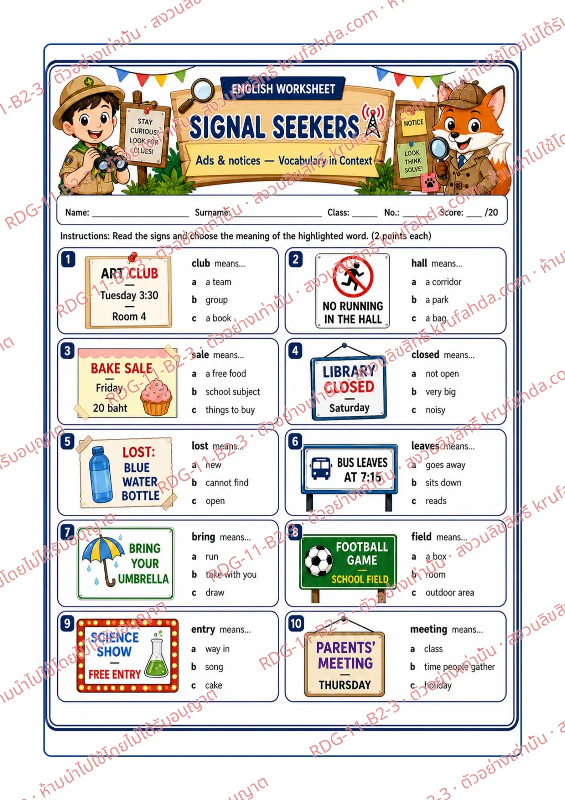 ใบงานภาษาอังกฤษ Ads & Notices ป.4-6 คำสั่งภาษาอังกฤษ - อ่านป้ายประกาศ แล้วเลือกความหมายของคำที่ไฮไลต์ เช่น club, sale, entry