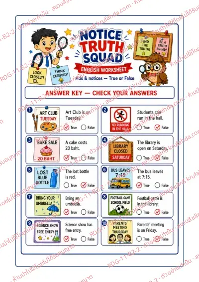 เฉลยใบงานภาษาอังกฤษ Ads & Notices ป.4-6 คำสั่งภาษาอังกฤษ - อ่านป้ายประกาศ แล้ววงกลม True หรือ False พร้อมเฉลย