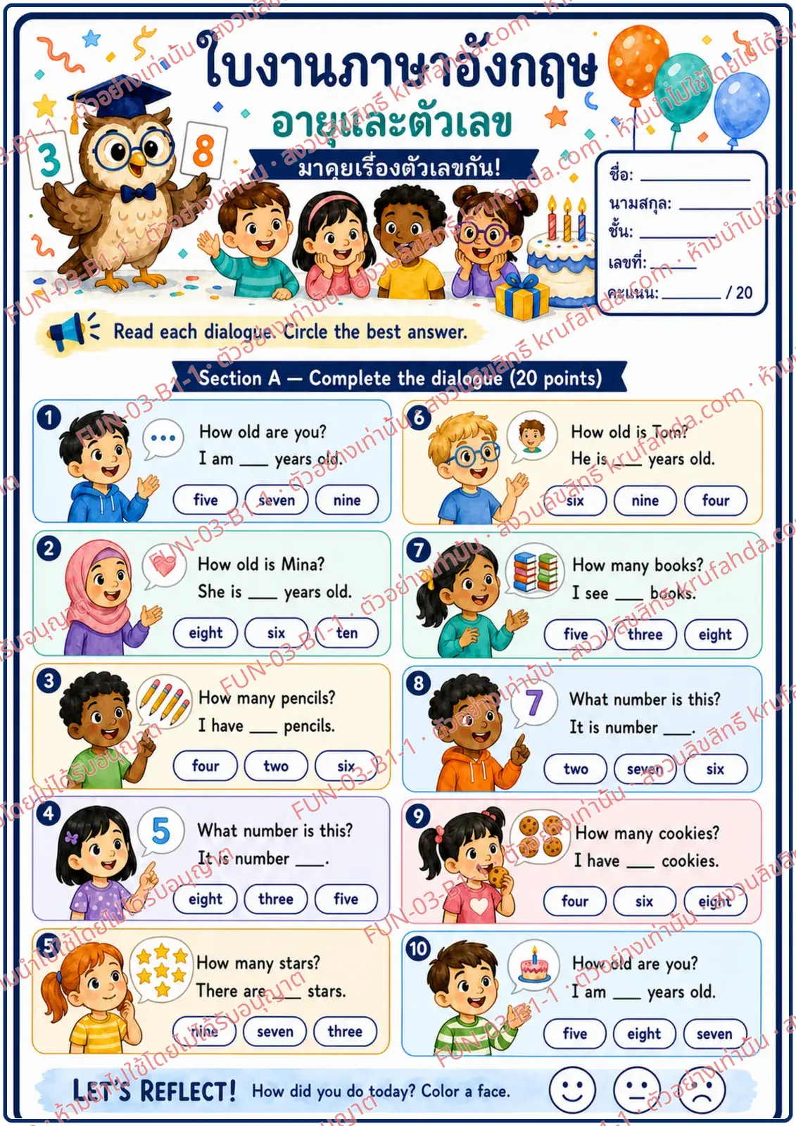 ใบงานภาษาอังกฤษ Age & Numbers ป.1-3 คำสั่งภาษาไทย - อ่านบทสนทนาแล้ววงกลมคำบอกอายุและจำนวนที่ตรงกับภาพ