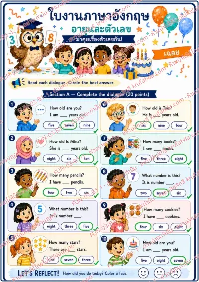 เฉลยใบงานภาษาอังกฤษ Age & Numbers ป.1-3 คำสั่งภาษาไทย - อ่านบทสนทนาแล้ววงกลมคำบอกอายุและจำนวนที่ตรงกับภาพ พร้อมเฉลย