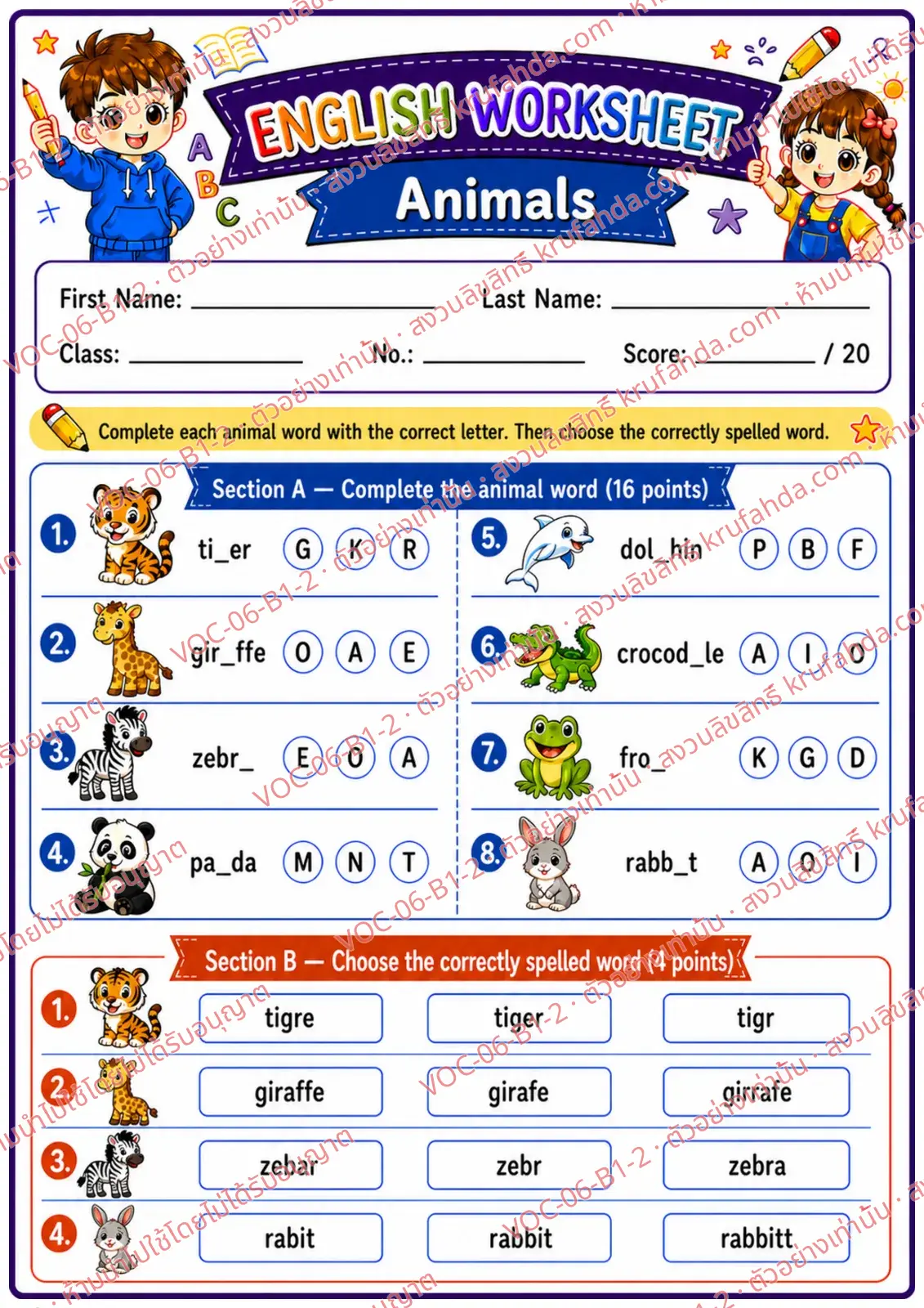 ใบงานภาษาอังกฤษ Animals (pets/farm/wild) ป.1-3 คำสั่งภาษาอังกฤษ - เติมตัวอักษรที่หายไปในคำศัพท์สัตว์และเลือกคำที่สะกดถูก