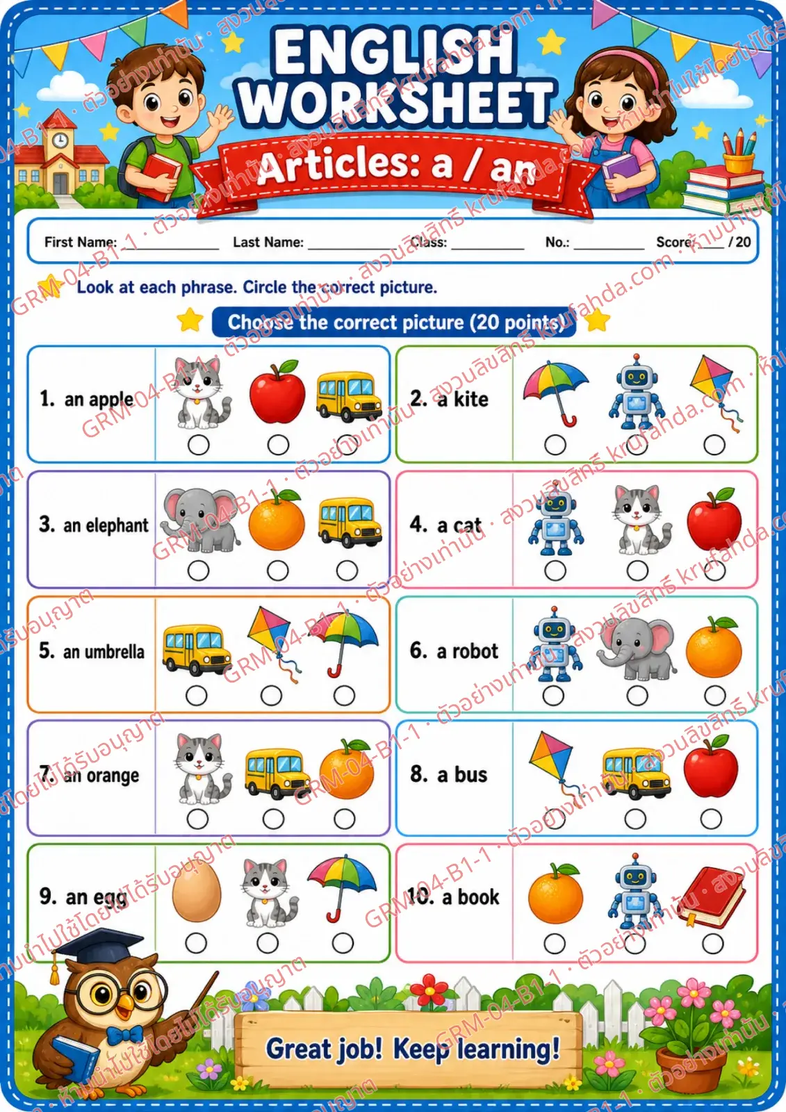 ใบงานภาษาอังกฤษ Articles a / an ป.1-3 คำสั่งภาษาอังกฤษ - ดูภาพแล้ววงกลม a หรือ an ที่ถูกต้อง