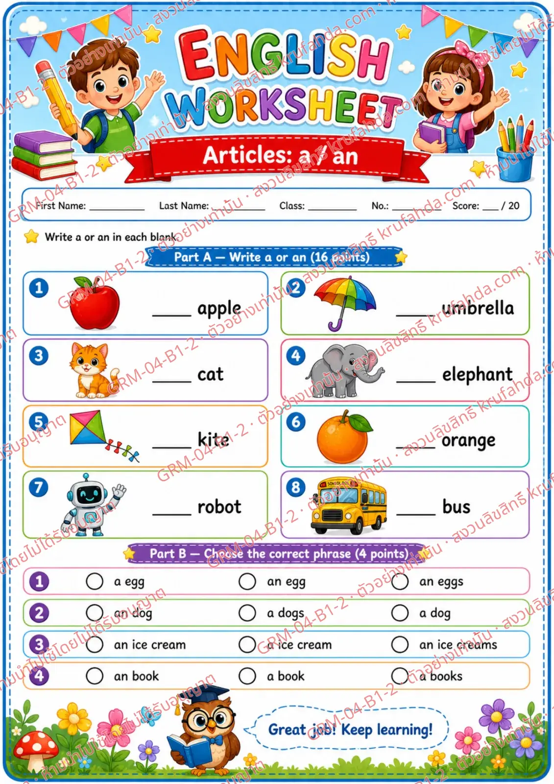 ใบงานภาษาอังกฤษ Articles a / an ป.1-3 คำสั่งภาษาอังกฤษ - เติม a หรือ an ลงในช่องว่าง