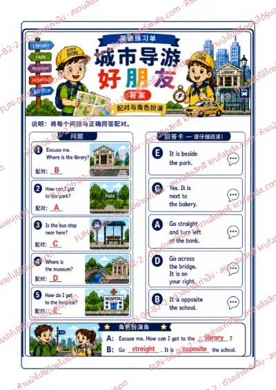 เฉลยใบงานภาษาอังกฤษ Asking for directions ป.4-6 คำสั่งภาษาจีน - จับคู่คำถามกับคำตอบที่ถูกต้อง พร้อมเฉลย