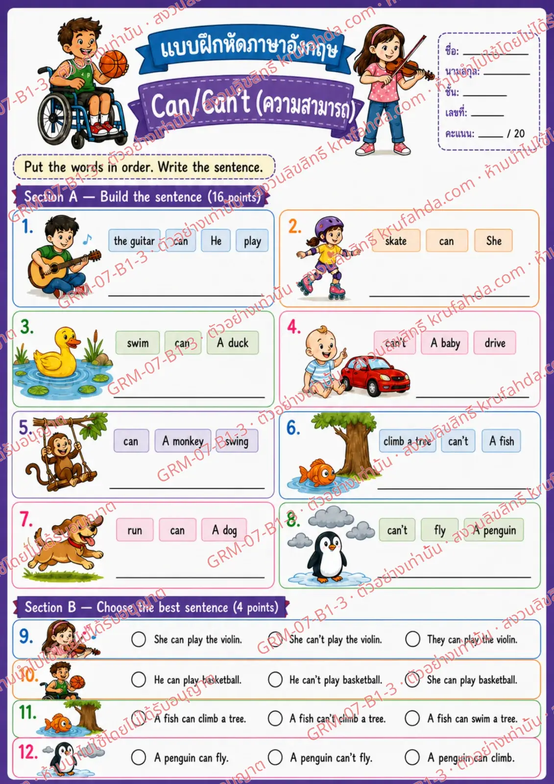 ใบงานภาษาอังกฤษ Can / Can't ป.1-3 คำสั่งภาษาไทย - เรียงคำให้เป็นประโยคที่ถูกต้องแล้วเขียนประโยค