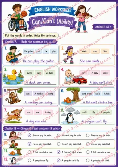 เฉลยใบงานภาษาอังกฤษ Can / Can't ป.1-3 คำสั่งภาษาอังกฤษ - เรียงคำให้เป็นประโยคที่ถูกต้องแล้วเขียนประโยค พร้อมเฉลย