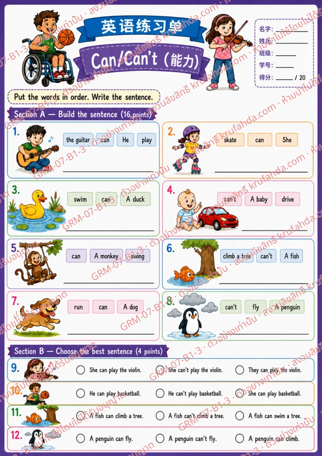 ใบงานภาษาอังกฤษ Can / Can't ป.1-3 คำสั่งภาษาจีน - เรียงคำให้เป็นประโยคที่ถูกต้องแล้วเขียนประโยค