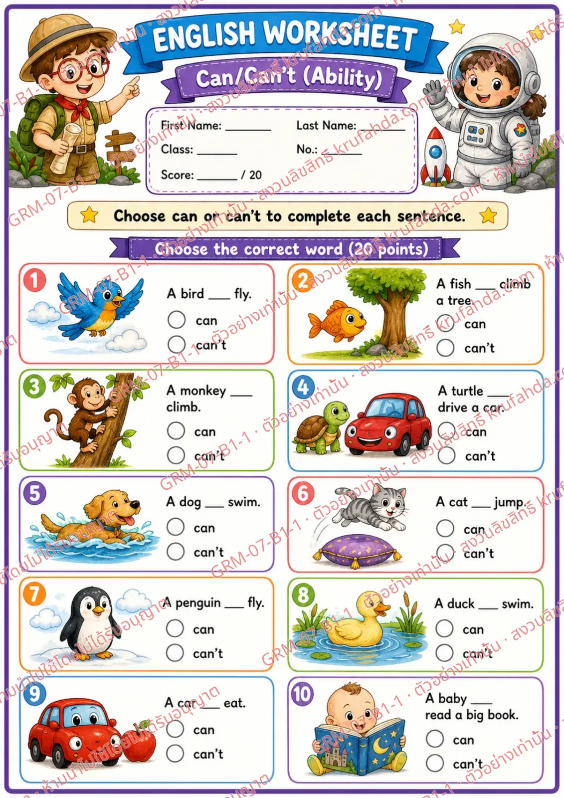 ใบงานภาษาอังกฤษ Can / Can't ป.1-3 คำสั่งภาษาอังกฤษ - เลือก can หรือ can't เติมให้ประโยคสมบูรณ์