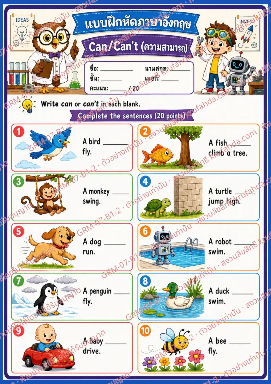 ใบงานภาษาอังกฤษ Can / Can't ป.1-3 คำสั่งภาษาไทย - เติม can หรือ can't ลงในช่องว่าง
