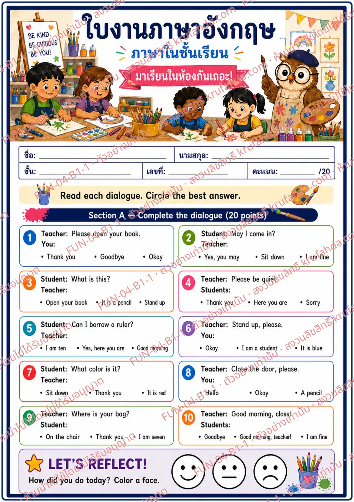 ใบงานภาษาอังกฤษ Classroom Language ป.1-3 คำสั่งภาษาไทย - อ่านบทสนทนาในห้องเรียนแล้ววงกลมคำตอบที่เหมาะสมที่สุด