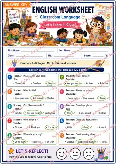 เฉลยใบงานภาษาอังกฤษ Classroom Language ป.1-3 คำสั่งภาษาอังกฤษ - อ่านบทสนทนาในห้องเรียนแล้ววงกลมคำตอบที่เหมาะสมที่สุด พร้อมเฉลย