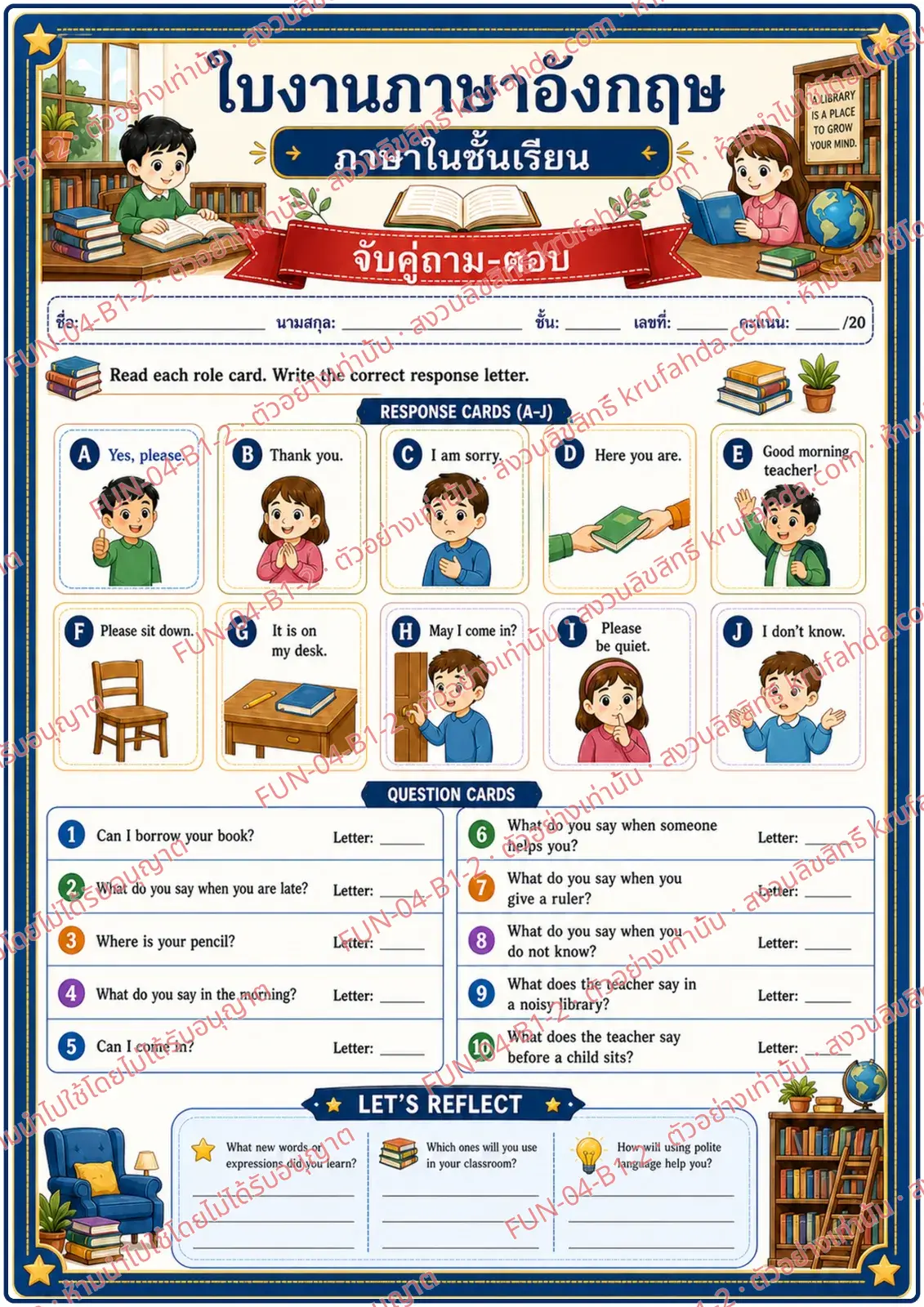 ใบงานภาษาอังกฤษ Classroom Language ป.1-3 คำสั่งภาษาไทย - อ่านการ์ดคำถามในห้องเรียนแล้วจับคู่คำตอบด้วยตัวอักษร A-J