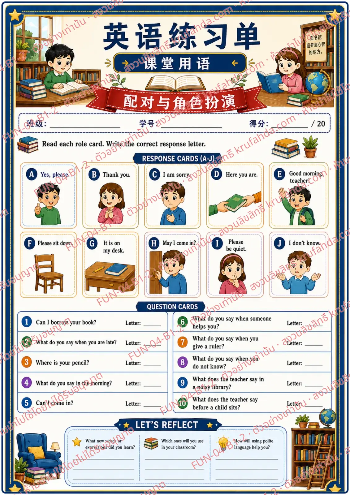ใบงานภาษาอังกฤษ Classroom Language ป.1-3 คำสั่งภาษาจีน - อ่านการ์ดคำถามในห้องเรียนแล้วจับคู่คำตอบด้วยตัวอักษร A-J