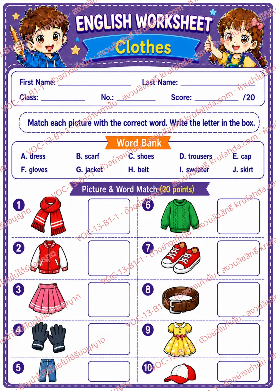 ใบงานภาษาอังกฤษ Clothes ป.1-3 คำสั่งภาษาอังกฤษ - จับคู่ภาพเสื้อผ้ากับคำศัพท์