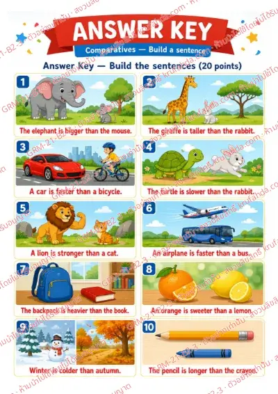 เฉลยใบงานภาษาอังกฤษ Comparatives ป.4-6 คำสั่งภาษาอังกฤษ - เรียงบัตรคำเป็นประโยคเปรียบเทียบด้วย bigger than และ taller than พร้อมเฉลย