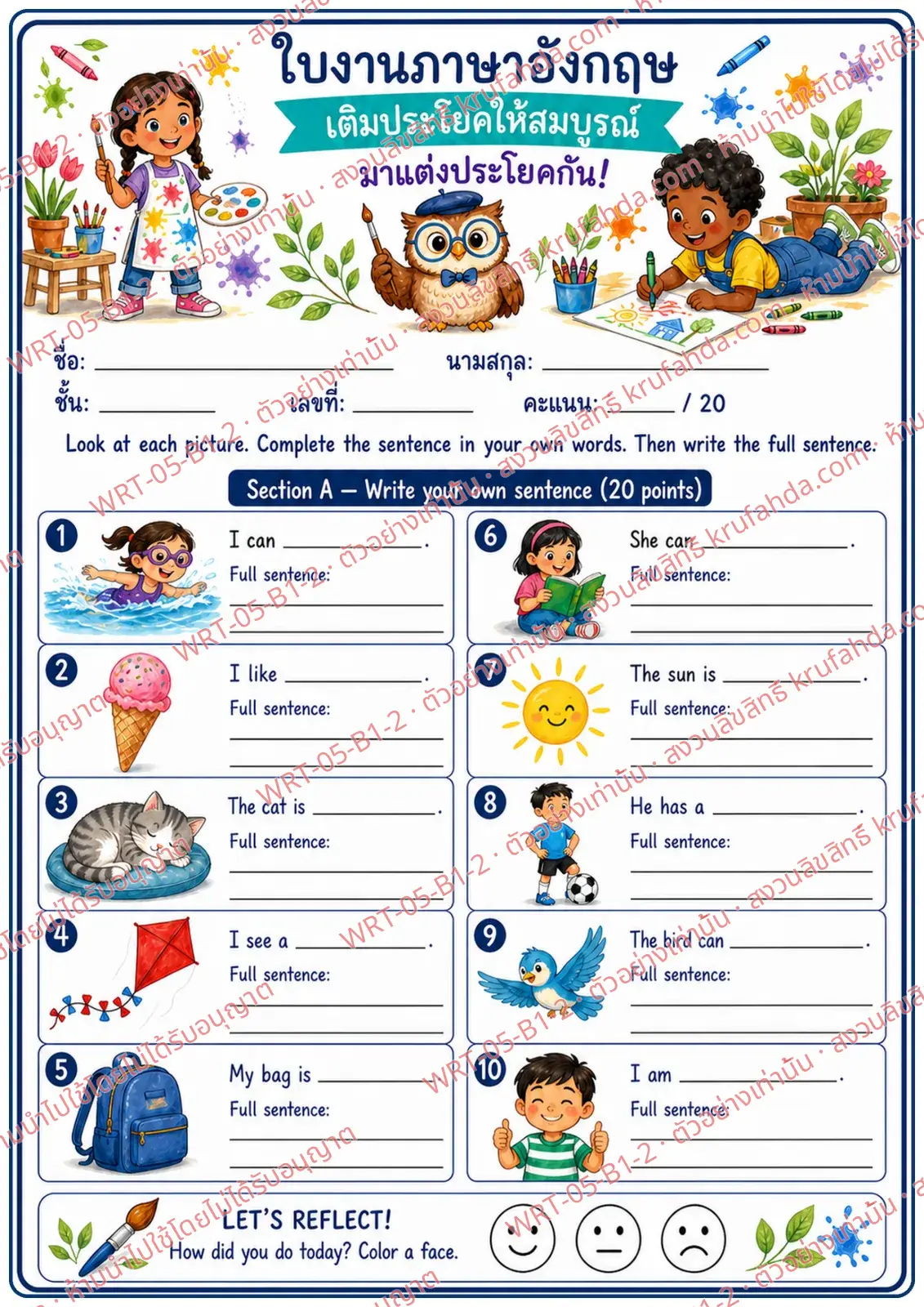 ใบงานภาษาอังกฤษ Complete the Sentence ป.1-3 คำสั่งภาษาไทย - แต่งประโยคต่อจาก I can, I like, The cat is ด้วยคำของตัวเองแล้วเขียนประโยคเต็ม