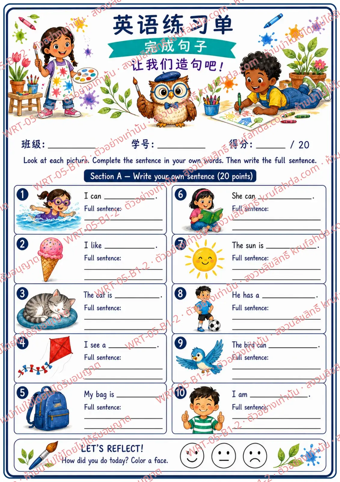 ใบงานภาษาอังกฤษ Complete the Sentence ป.1-3 คำสั่งภาษาจีน - แต่งประโยคต่อจาก I can, I like, The cat is ด้วยคำของตัวเองแล้วเขียนประโยคเต็ม