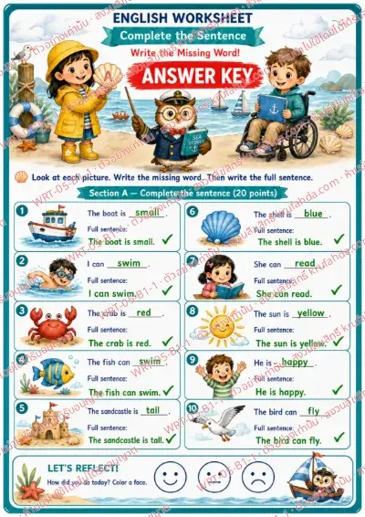 เฉลยใบงานภาษาอังกฤษ Complete the Sentence ป.1-3 คำสั่งภาษาอังกฤษ - ดูภาพแล้วเขียนคำที่หายไป จากนั้นเขียนประโยคเต็ม พร้อมเฉลย