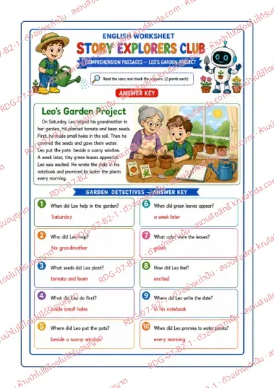 เฉลยใบงานภาษาอังกฤษ Comprehension Passages ป.4-6 คำสั่งภาษาอังกฤษ - อ่านเรื่องโครงงานสวนของลีโอแล้วเลือกคำตอบที่ถูกต้อง พร้อมเฉลย