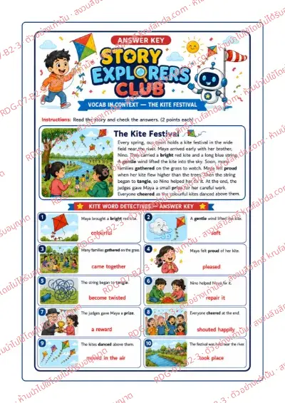 เฉลยใบงานภาษาอังกฤษ Comprehension Passages ป.4-6 คำสั่งภาษาอังกฤษ - อ่านเรื่องเทศกาลว่าวแล้วเลือกความหมายของคำศัพท์ตัวหนา พร้อมเฉลย