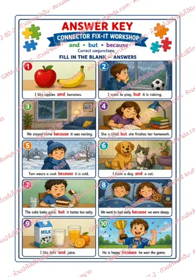 เฉลยใบงานภาษาอังกฤษ Conjunctions ป.4-6 คำสั่งภาษาอังกฤษ - ดูภาพแล้วเติม and but หรือ because ลงในช่องว่าง พร้อมเฉลย