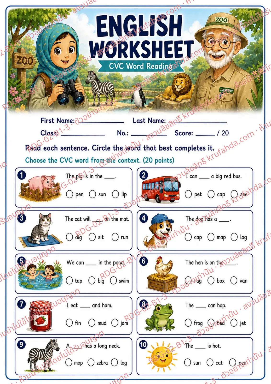 ใบงานภาษาอังกฤษ CVC Word Reading ป.1-3 คำสั่งภาษาอังกฤษ - อ่านประโยคแล้ววงกลมคำที่เติมได้ถูกต้อง