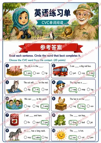 เฉลยใบงานภาษาอังกฤษ CVC Word Reading ป.1-3 คำสั่งภาษาจีน - อ่านประโยคแล้ววงกลมคำที่เติมได้ถูกต้อง พร้อมเฉลย