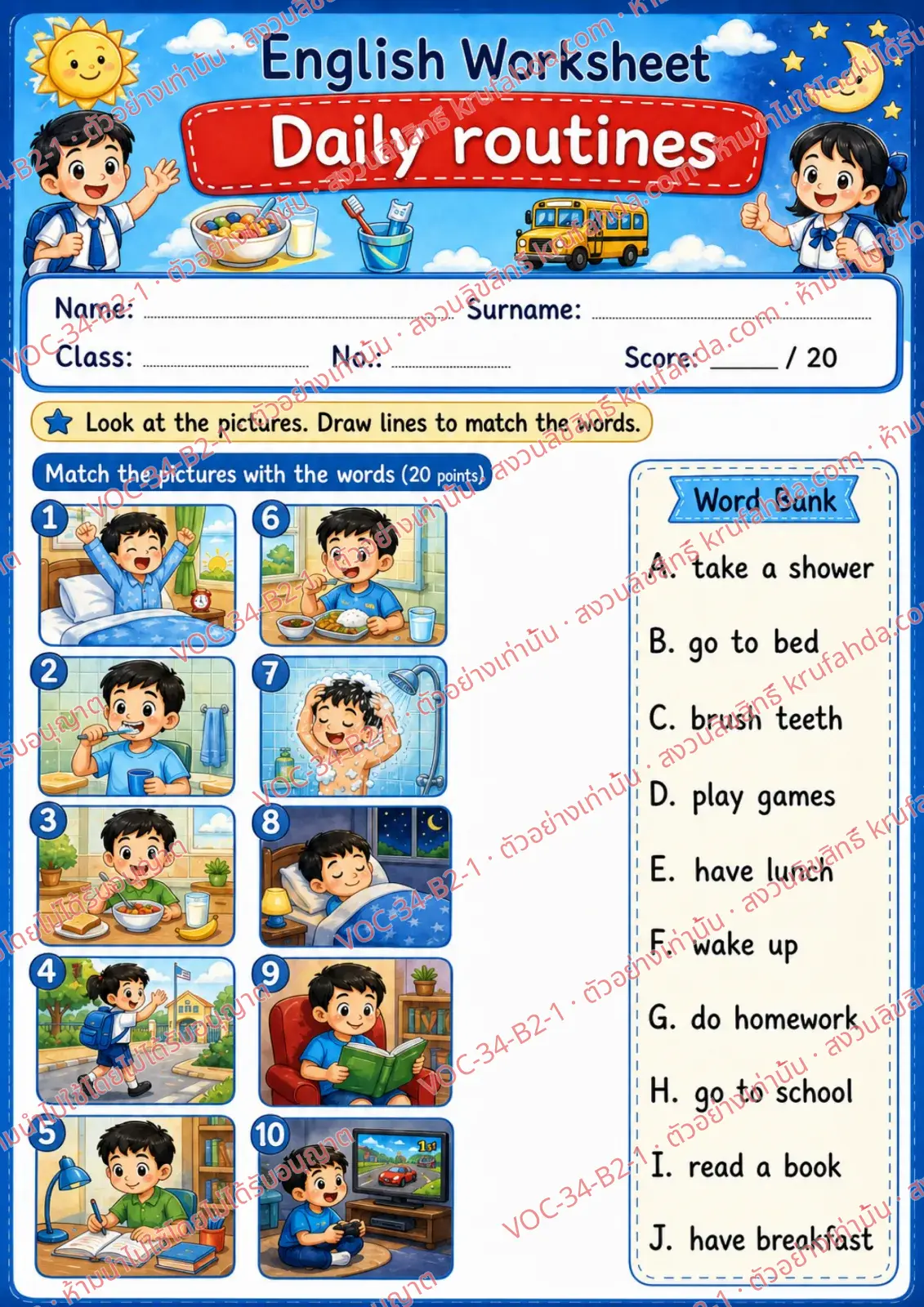 ใบงานภาษาอังกฤษ Daily routines ป.4-6 คำสั่งภาษาอังกฤษ - ดูภาพแล้วลากเส้นจับคู่กับคำศัพท์ในคลังคำให้ถูกต้อง
