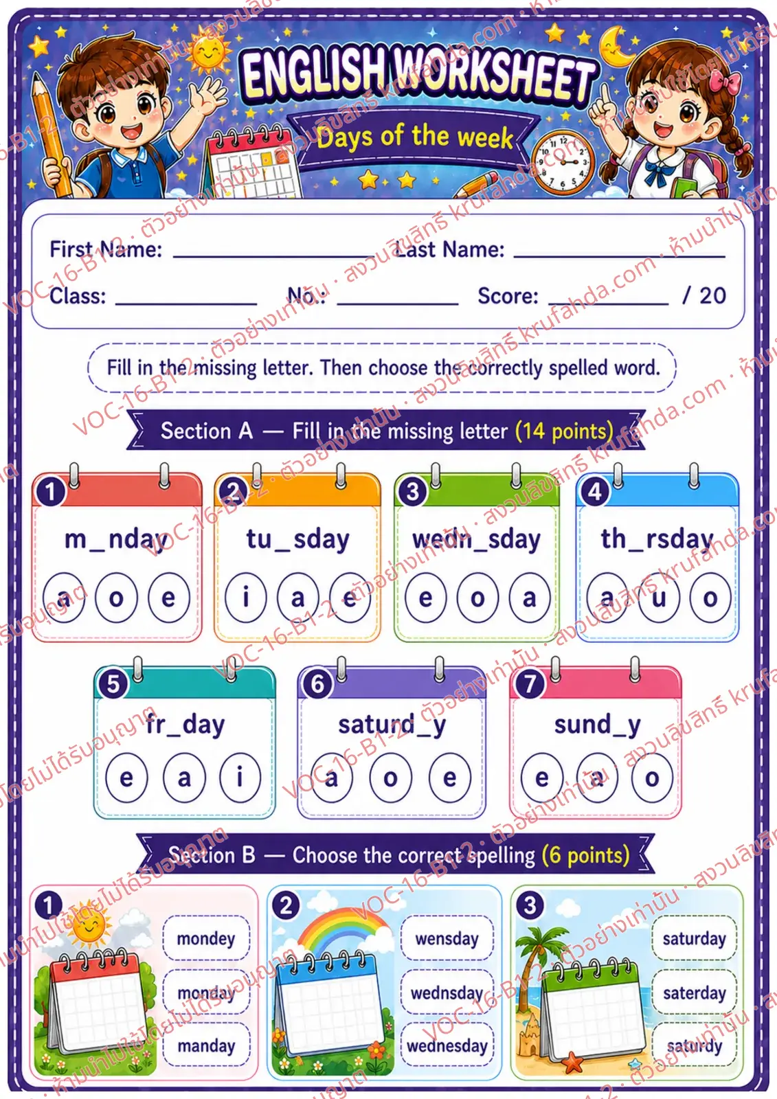 ใบงานภาษาอังกฤษ Days of the week ป.1-3 คำสั่งภาษาอังกฤษ - เติมตัวอักษรที่หายไปในชื่อวันและเลือกคำสะกดที่ถูกต้อง