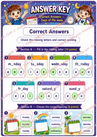 เฉลยใบงานภาษาอังกฤษ Days of the week ป.1-3 คำสั่งภาษาอังกฤษ - เติมตัวอักษรที่หายไปในชื่อวันและเลือกคำสะกดที่ถูกต้อง พร้อมเฉลย
