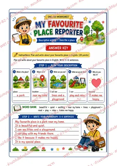 เฉลยใบงานภาษาอังกฤษ Descriptive Writing ป.4-6 คำสั่งภาษาอังกฤษ - วางแผน 5 หัวข้อจากภาพ แล้วเขียนบรรยายสถานที่โปรดของตนเอง 5-6 ประโยค พร้อมเฉลย