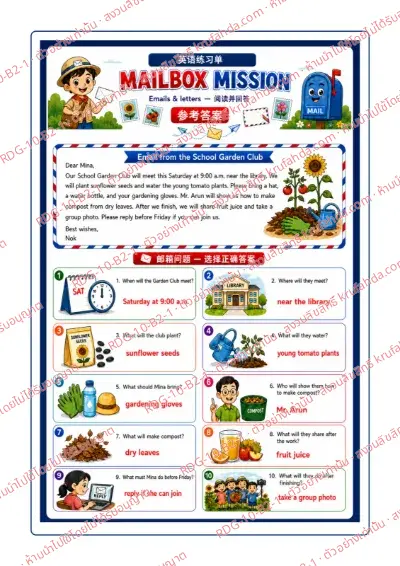 เฉลยใบงานภาษาอังกฤษ Emails & Letters ป.4-6 คำสั่งภาษาจีน - อ่านอีเมลจากชมรมสวนโรงเรียน แล้วเลือกคำตอบที่ถูกต้อง พร้อมเฉลย