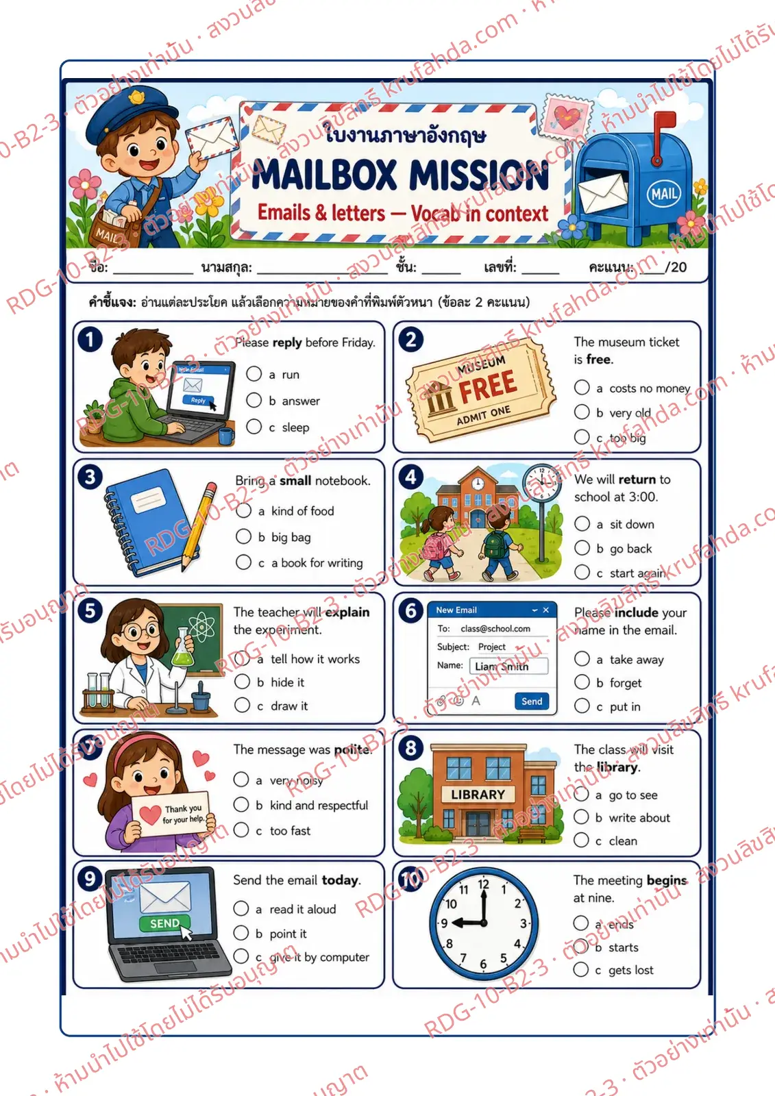 ใบงานภาษาอังกฤษ Emails & Letters ป.4-6 คำสั่งภาษาไทย - อ่านประโยคจากอีเมล แล้วเลือกความหมายของคำตัวหนา เช่น reply, polite, begins
