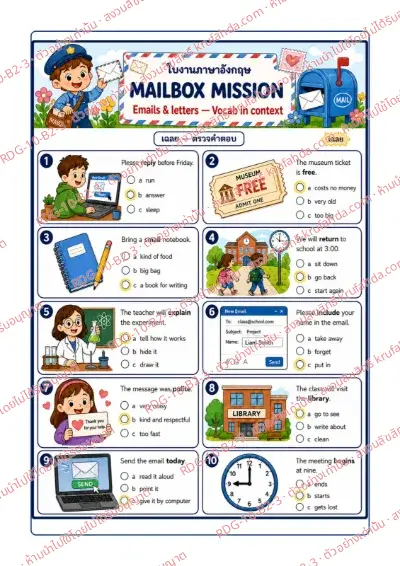 เฉลยใบงานภาษาอังกฤษ Emails & Letters ป.4-6 คำสั่งภาษาไทย - อ่านประโยคจากอีเมล แล้วเลือกความหมายของคำตัวหนา เช่น reply, polite, begins พร้อมเฉลย