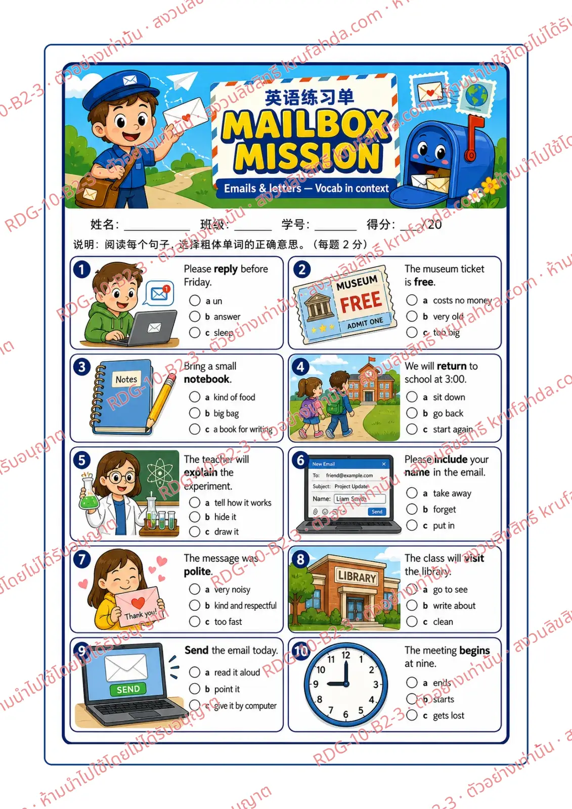 ใบงานภาษาอังกฤษ Emails & Letters ป.4-6 คำสั่งภาษาจีน - อ่านประโยคจากอีเมล แล้วเลือกความหมายของคำตัวหนา เช่น reply, polite, begins