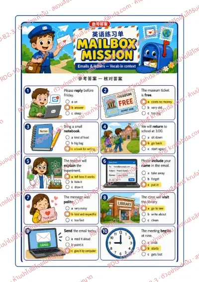เฉลยใบงานภาษาอังกฤษ Emails & Letters ป.4-6 คำสั่งภาษาจีน - อ่านประโยคจากอีเมล แล้วเลือกความหมายของคำตัวหนา เช่น reply, polite, begins พร้อมเฉลย