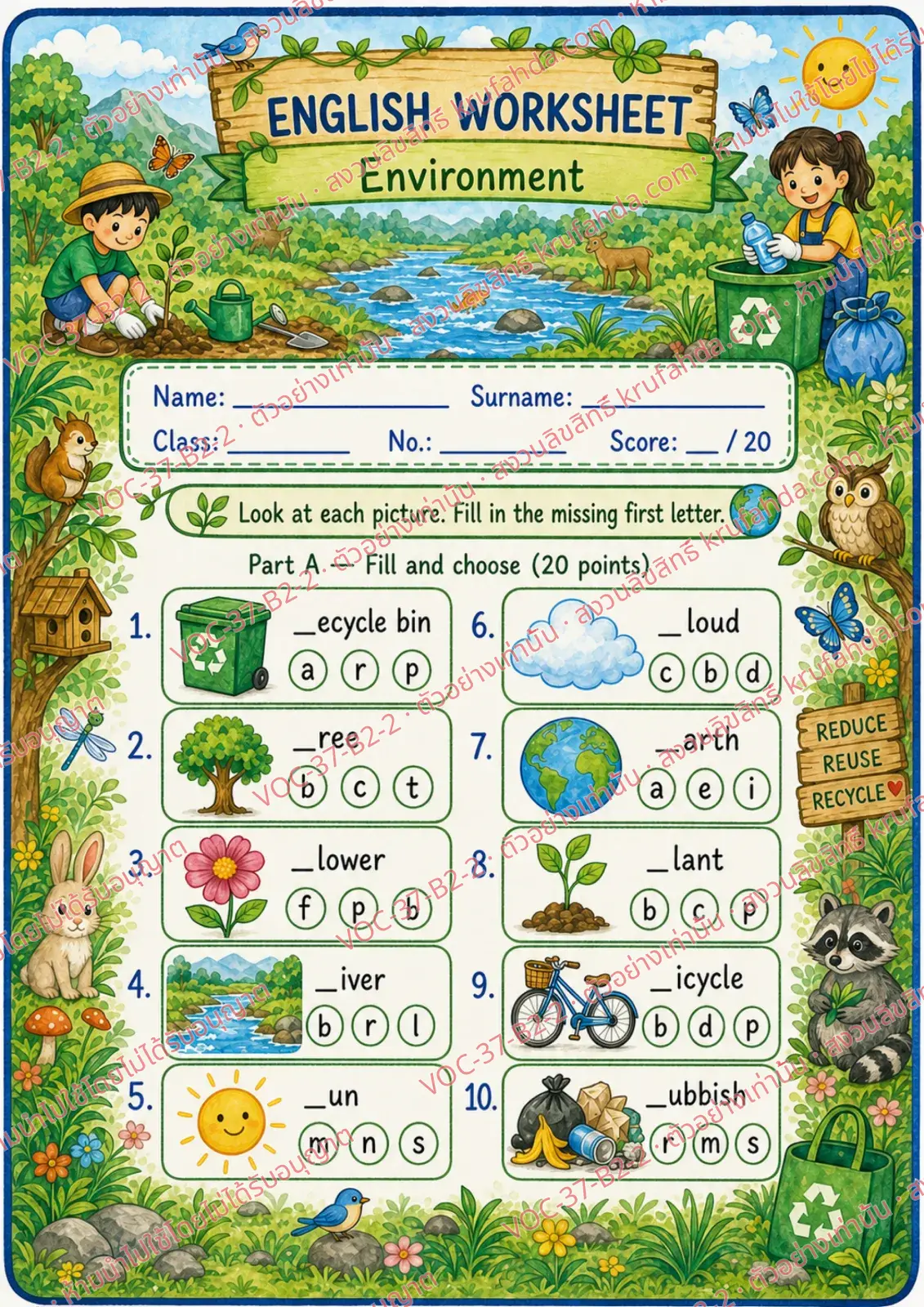 ใบงานภาษาอังกฤษ Environment ป.4-6 คำสั่งภาษาอังกฤษ - ดูภาพแล้วเลือกตัวอักษรตัวแรกเติมให้ถูก เช่น tree river sun recycle bin