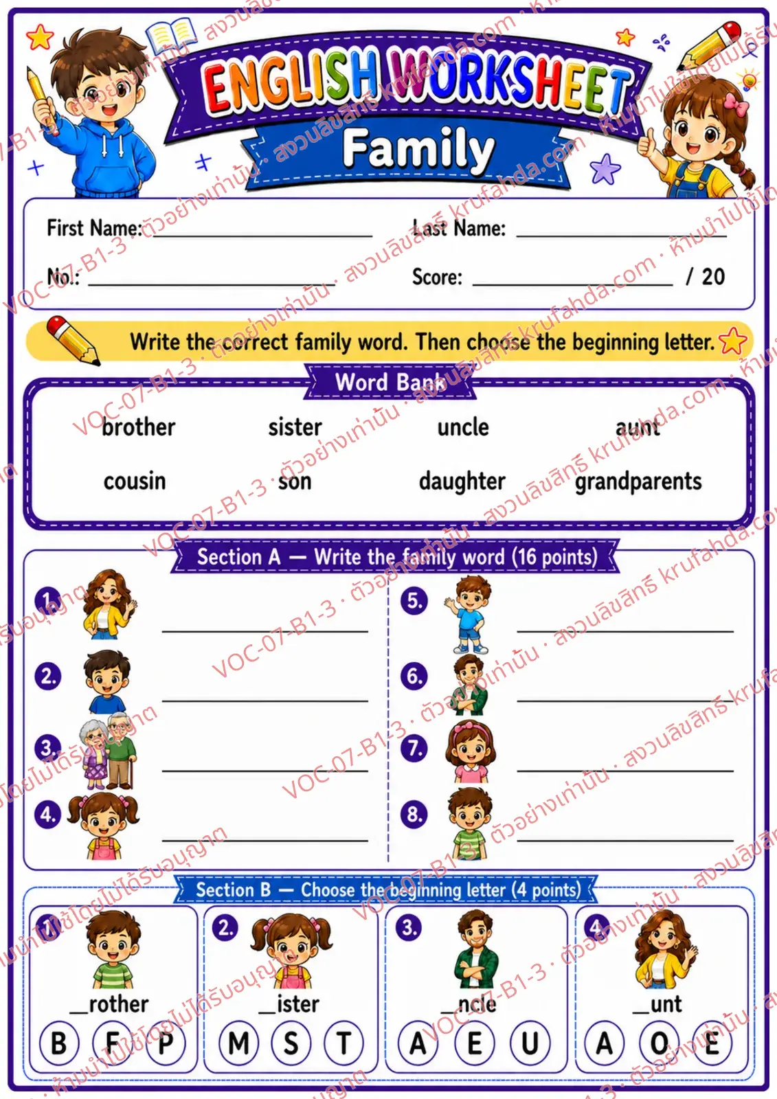 ใบงานภาษาอังกฤษ Family members ป.1-3 คำสั่งภาษาอังกฤษ - เขียนคำศัพท์เกี่ยวกับครอบครัวและเลือกตัวอักษรต้นคำ