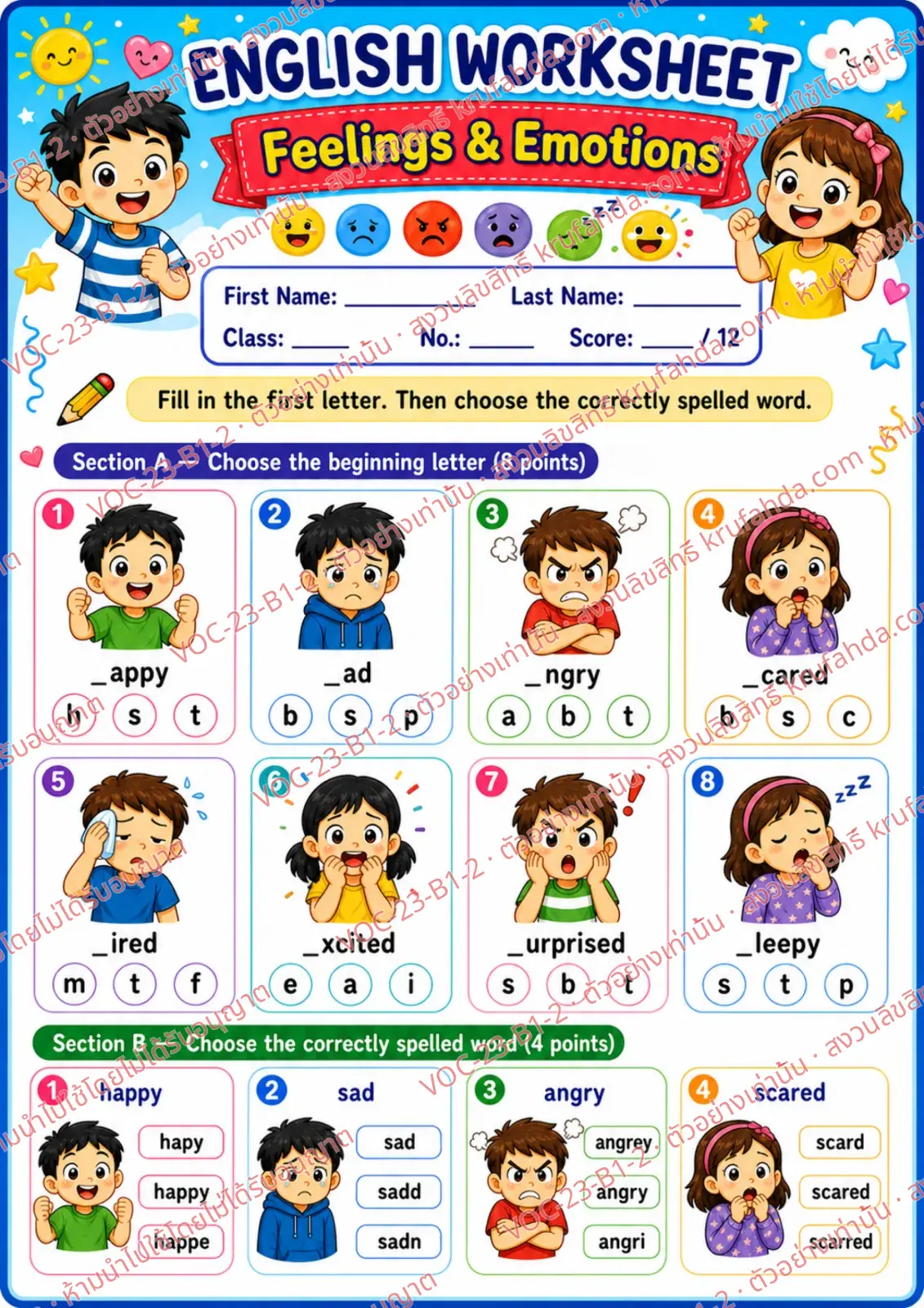 ใบงานภาษาอังกฤษ Feelings & emotions ป.1-3 คำสั่งภาษาอังกฤษ - เติมตัวอักษรตัวแรกและเลือกคำที่สะกดถูก