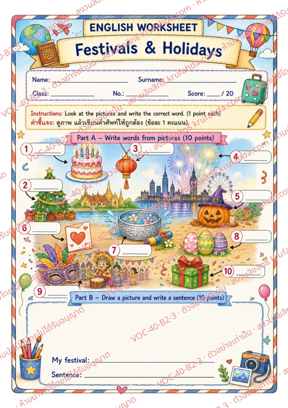 ใบงานภาษาอังกฤษ Festivals & Holidays ป.4-6 คำสั่งภาษาอังกฤษ - เขียนชื่อเทศกาลจากภาพ