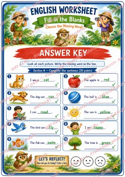 เฉลยใบงานภาษาอังกฤษ Fill in the Blanks ป.1-3 คำสั่งภาษาอังกฤษ - ดูภาพแล้วเขียนคำที่หายไปให้ประโยคสมบูรณ์ พร้อมเฉลย