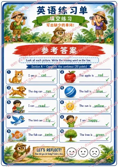 เฉลยใบงานภาษาอังกฤษ Fill in the Blanks ป.1-3 คำสั่งภาษาจีน - ดูภาพแล้วเขียนคำที่หายไปให้ประโยคสมบูรณ์ พร้อมเฉลย