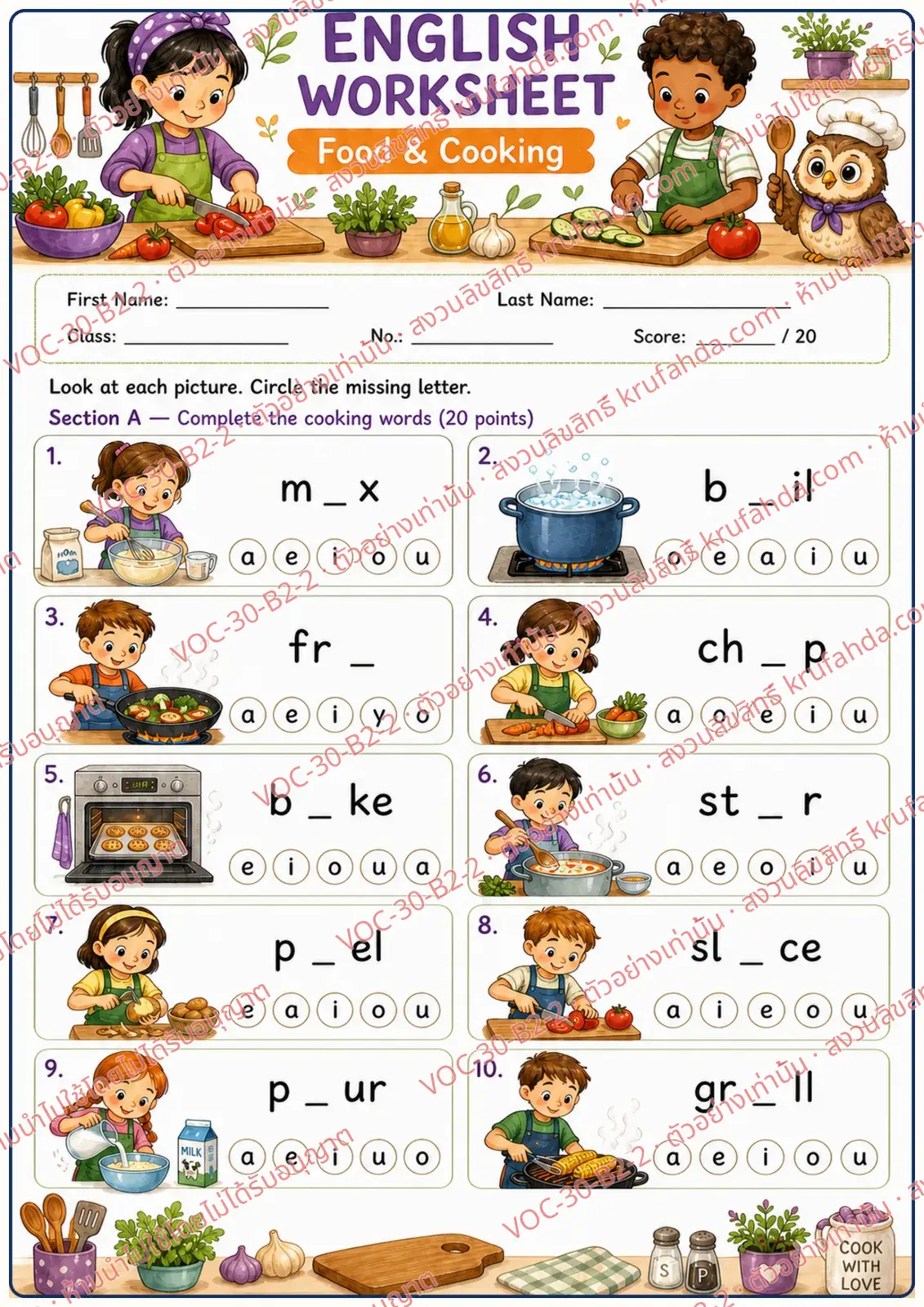 ใบงานภาษาอังกฤษ Food & Cooking ป.4-6 คำสั่งภาษาอังกฤษ - วงตัวอักษรที่หายไปในคำกริยาทำอาหาร เช่น mix boil fry