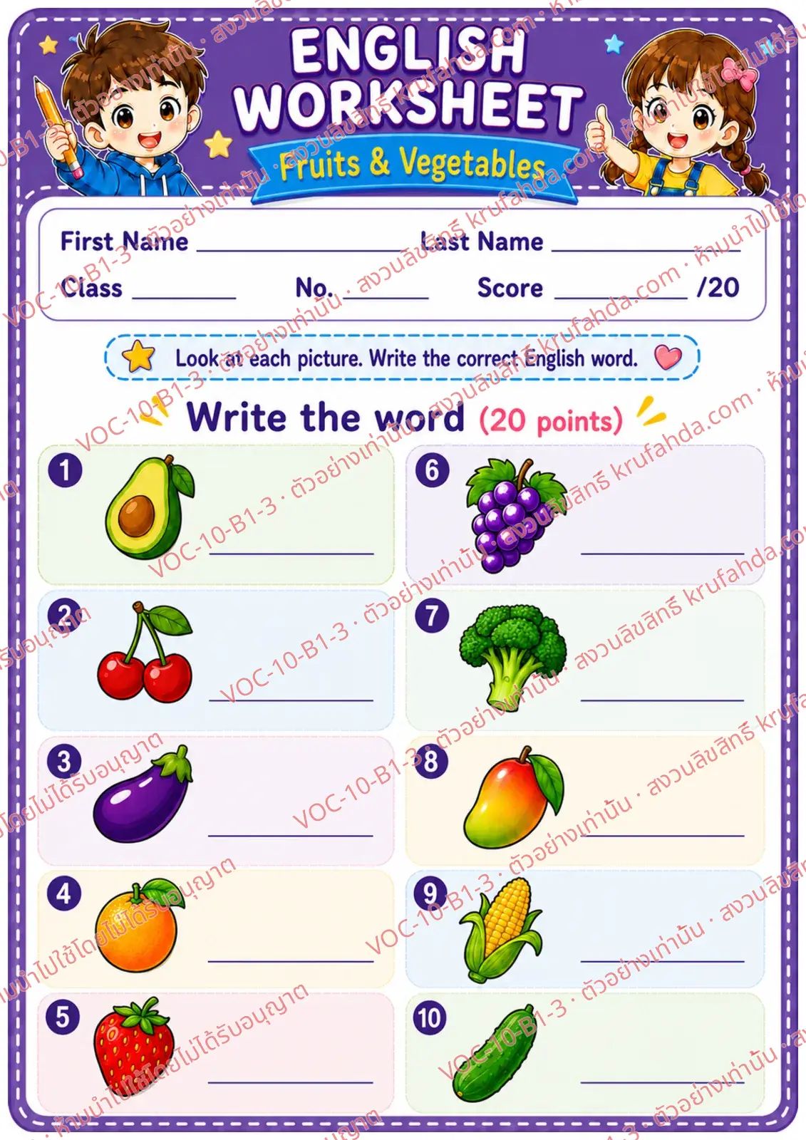 ใบงานภาษาอังกฤษ Fruits & vegetables ป.1-3 คำสั่งภาษาอังกฤษ - ดูภาพแล้วเขียนคำศัพท์ผลไม้และผัก
