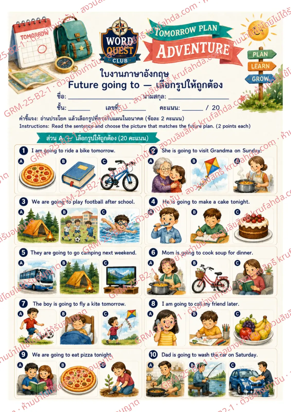 ใบงานภาษาอังกฤษ Future going to ป.4-6 คำสั่งภาษาไทย - อ่านประโยค going to แล้วเลือกภาพที่ตรงกับแผนในอนาคต