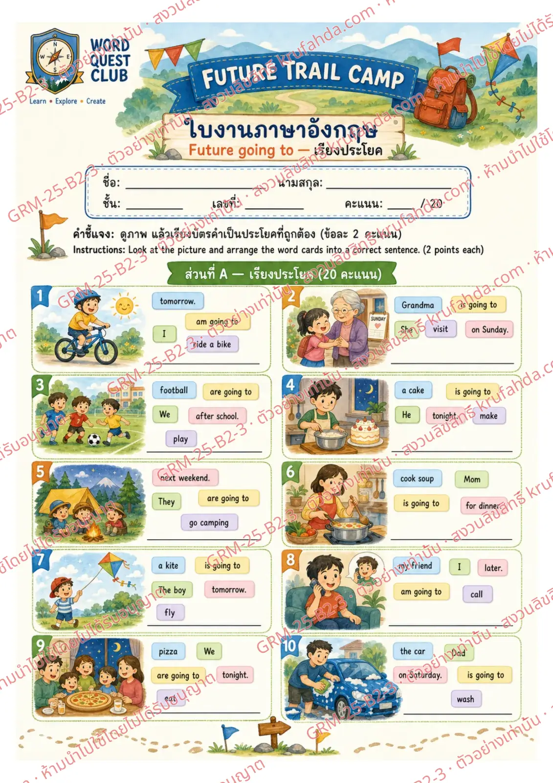 ใบงานภาษาอังกฤษ Future going to ป.4-6 คำสั่งภาษาไทย - เรียงบัตรคำเป็นประโยคบอกแผนด้วย is going to