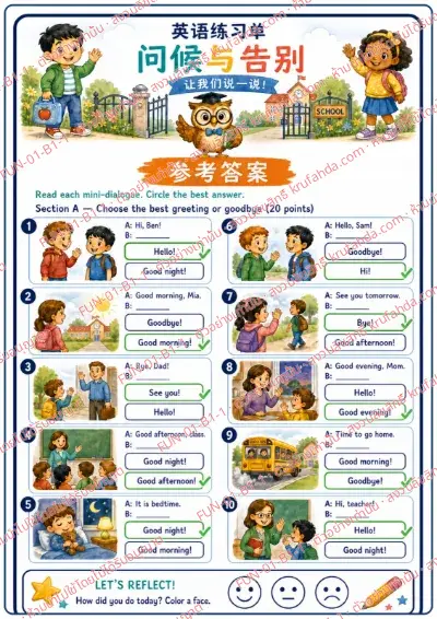 เฉลยใบงานภาษาอังกฤษ Greetings & Goodbyes ป.1-3 คำสั่งภาษาจีน - อ่านบทสนทนาสั้นแล้ววงกลมคำทักทายหรือคำลาที่ถูกต้อง พร้อมเฉลย