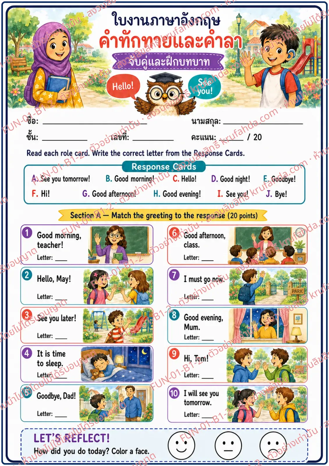 ใบงานภาษาอังกฤษ Greetings & Goodbyes ป.1-3 คำสั่งภาษาไทย - อ่านการ์ดบทบาทแล้วจับคู่คำทักทายกับคำตอบด้วยตัวอักษร A-J